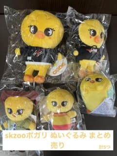 straykids skzoo ポガリ まとめ売り - メルカリ