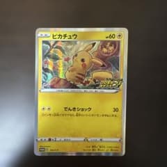 ポケカ ピカチュウ プロモカードキャンペーン でんきショック - メルカリ