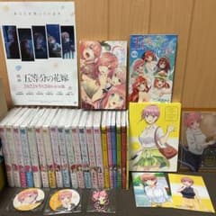 初版0巻五等分の花嫁 フルカラー版 (1-14.5巻 全巻) コンプリート