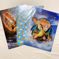 リザードン クリアファイル ポケモンセンター セット - メルカリ