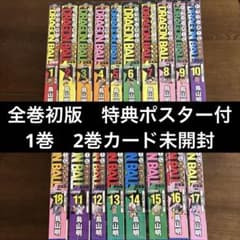 初版 ポスター ドラゴンボール 総集編 超悟空伝 Legend 全巻セット鳥山