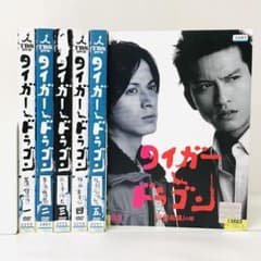 タイガー&ドラゴン DVD〈6枚組〉 - メルカリ