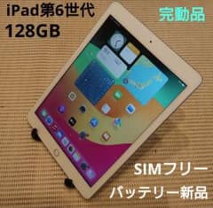 DMPX4完動品iPad第6世代(A1893)本体128GBシルバー送料込 - メルカリ