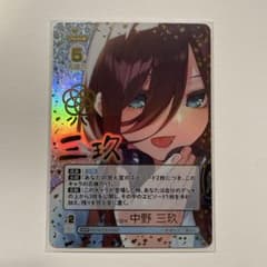 五等分の花嫁 カードゲーム 必勝祈願デッキスペシャル 中野三玖 HDSP