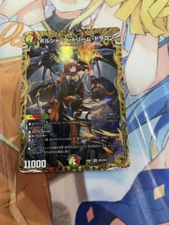 ボルシャック・ドリーム・ドラゴン 金トレジャー - メルカリ