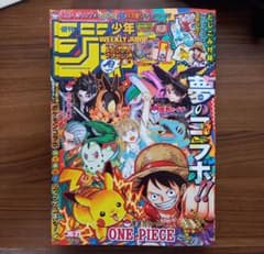 週刊少年ジャンプ 2025年 36・37号 ポケモンコラボ 新品未読 - メルカリ