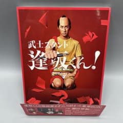 武士スタンド逢坂くん! DVD-BOX 〈3枚組〉 - メルカリ