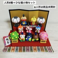 アンパンマンひな祭り人形8種 ひな壇、小物セット - メルカリ