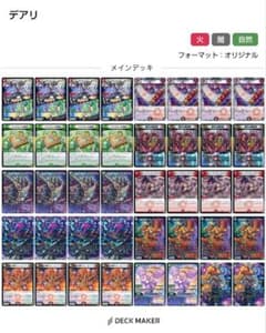 値下げ&おまけ付き】デアリブラックルシファー デッキ - メルカリ