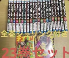 チェンソーマン 漫画全巻 23冊セット 新品未開封 シュリンク付き 漫画