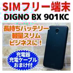 SIMフリー 京セラ DIGNO BX 32GB ブラック G-345 電池良好 - メルカリ