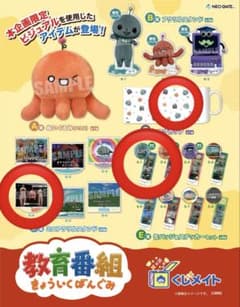 教育番組 タマ 缶バッジ くじメイト マグカップ - メルカリ