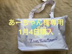 あーちゃん様専用】サンリオ 福袋 2026年 キキララ 新品未開封 - メルカリ