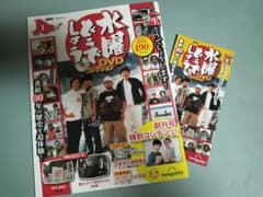 長野県·福島県限定】チラシ付 水曜どうでしょう DVDコレクション創刊号