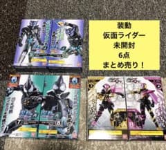 装動 仮面ライダー 未開封 6点まとめ売り！ - メルカリ