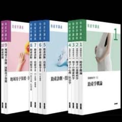 医学書院 助産学講座 全10巻 - メルカリ