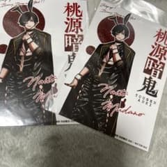 桃源暗鬼 ブロマイド 無陀野無人 バニー 特典 推しとアメ - メルカリ
