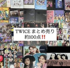 TWICE まとめ売り - メルカリ