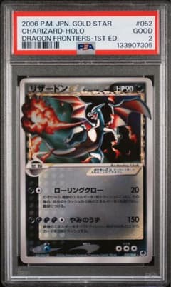 PSA2 リザードン ゴールドスター 052/068 - メルカリ