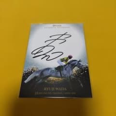 和田竜二 ホースレーシング2016 直筆サインカード クランモンタナ