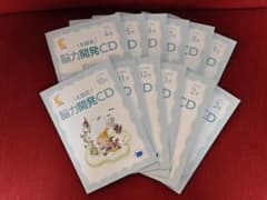 七田式 能力開発CD 年中（くまコース）1年分 - メルカリ