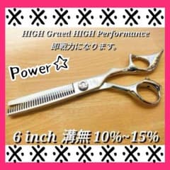 セニングシザー10%切れ味抜群スキバサミ理美容師☆人気の溝無し☆すき