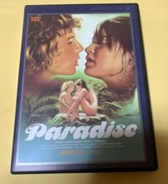 廃版 希少 激レア】「パラダイスヘア解禁版」('82カナダ) DVD〈セル盤