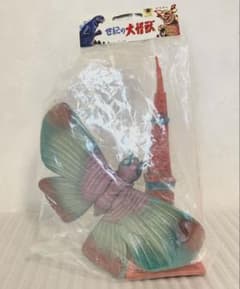 カ*オ様 世紀の大怪獣 モスラ&マルサンタワーALWAYSセット マルサン M1