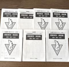 名進研 実力テスト 4年 7回分 - メルカリ