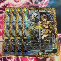 心転地と透幻郷の決断 パーフェクトアドベンチャー 4枚 シークレット