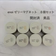 énoi ゼリーマグネット 8色セット開封済 - メルカリ