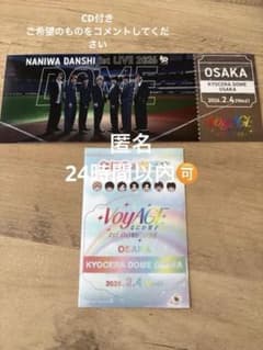 3点セット】なにわ男子 2/4 CD特典 チケット型カード なにふぁむぱす