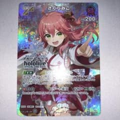 さくらみこ ブルームカップ bloomcup プロモ sec ur our - メルカリ