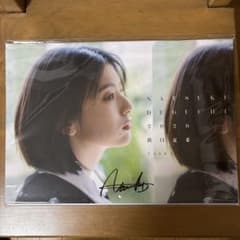 直筆サイン入り 出口夏希 カレンダー 2026 壁掛け 本人手渡し - メルカリ