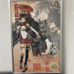 パズル1000ピース 艦これ 大和 (50x75cm) フレーム入り完成品 - メルカリ