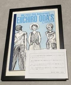 ONE PIECE ワンピース 25周年 懸賞品 尾田栄一郎 構想レプリカノート