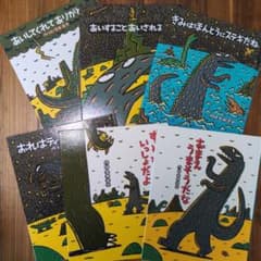 宮西達也「ティラノサウルスシリーズ」6冊セット - メルカリ