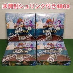 ディズニー ロルカナ 大いなるアズライト シュリンク付き未開封BOX 4箱