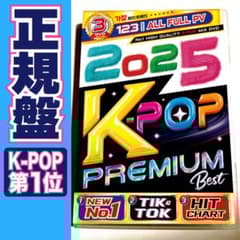 洋楽 Mix DVD】値下げ中 2025 K-POPベスト 正規プレス盤 - メルカリ