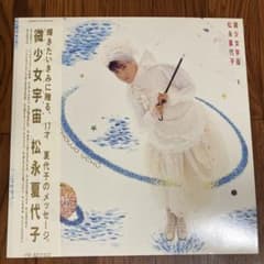 盤反りあり LP 松永夏代子 / 微少女宇宙 - メルカリ