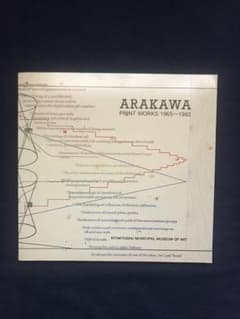 荒川修作全版画集 ARAKAWA PRINT WORKS 1965~1983』 - メルカリ