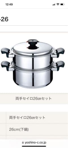 未使用ヨシノクラフトETS26セイロセット - メルカリ