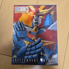 無敵鋼人ダイターン3 メモリアルボックス ANNIVERSARY EDITION - メルカリ