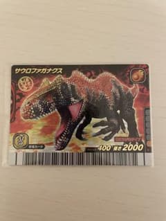 恐竜キング(サウロファガナクス) - メルカリ