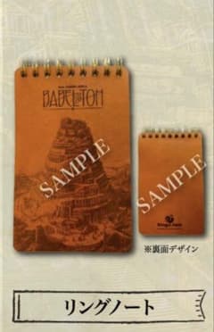 新品未使用】ミセス スピードJAMくじ リングノート - メルカリ