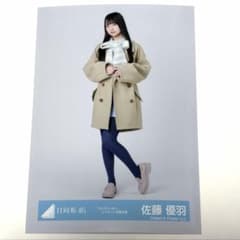 日向坂46 佐藤優羽 「クリフハンガー」ジャケット衣装 生写真 ヒキ
