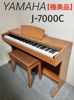 極美品】YAMAHA 電子ピアノ J-7000【無料配送可能】 - メルカリ