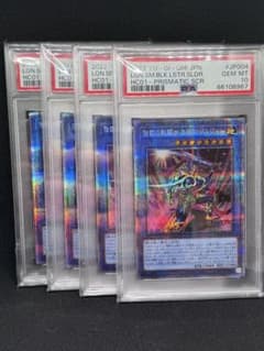 遊戯王OCG 伝説の剣闘士 カオスソルジャーPSA10 四枚 - メルカリ