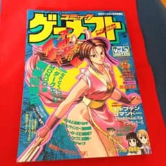 コミック ゲーメスト 6月号増刊 1993年 不知火舞 餓狼伝説2 織倉まこと