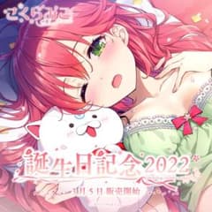 さくらみこ 誕生日記念2022 直筆サイン入りフルセット - メルカリ
